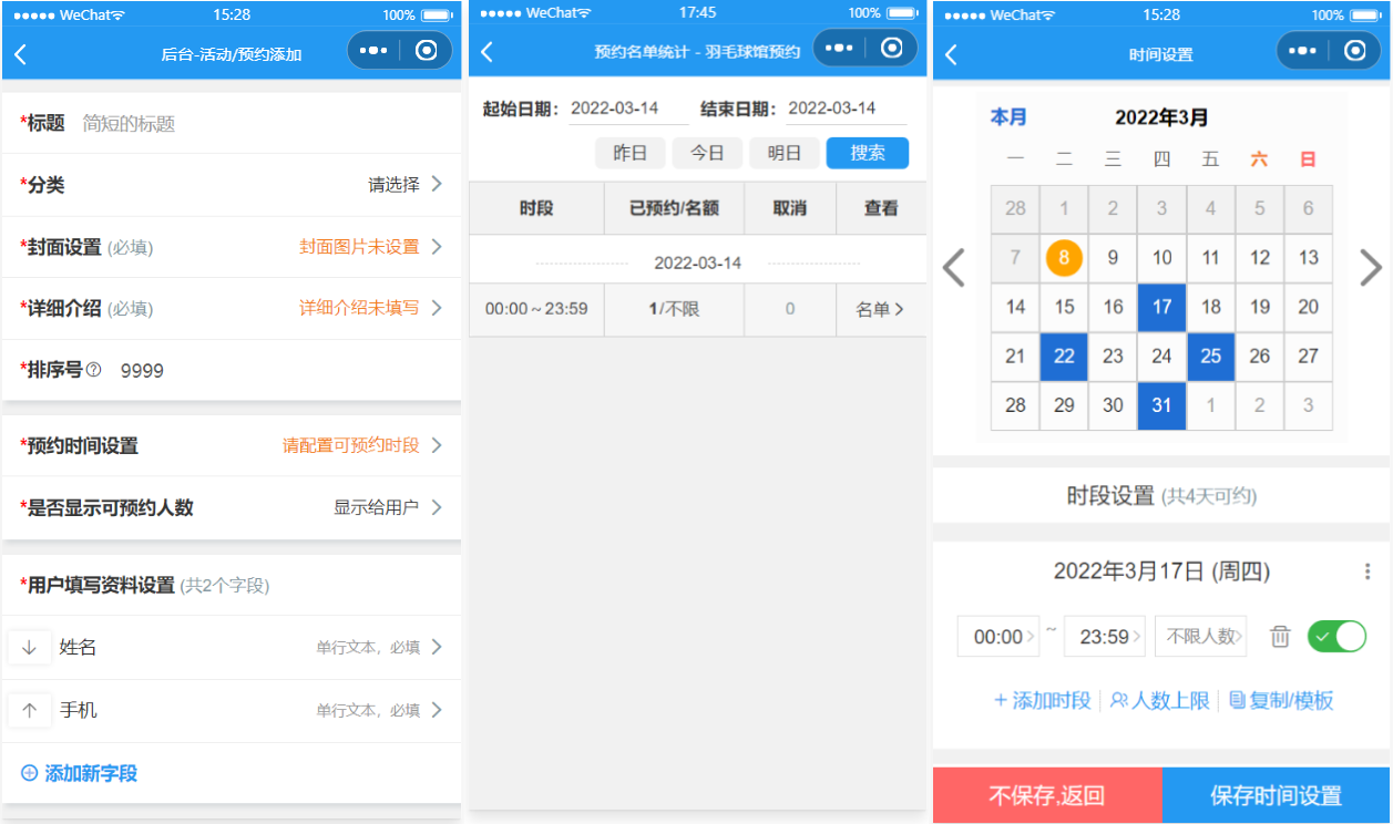 运动场馆预约小程序源码-优创项目网
