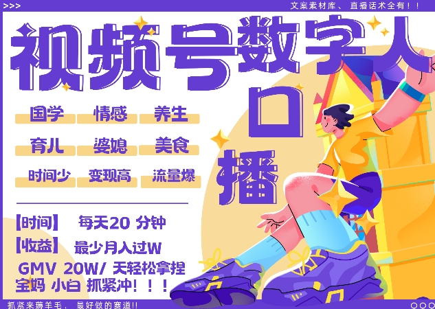 蝴蝶号数字人暴力起号，AI改写文案，再也不用费劲录口播， 每天20分钟，流量火爆日入破W轻松拿捏-优创项目网