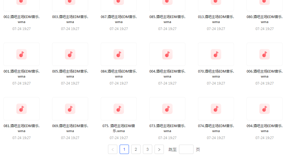 精选夜店酒吧嗨曲榜【100首】【MP3】-优创项目网