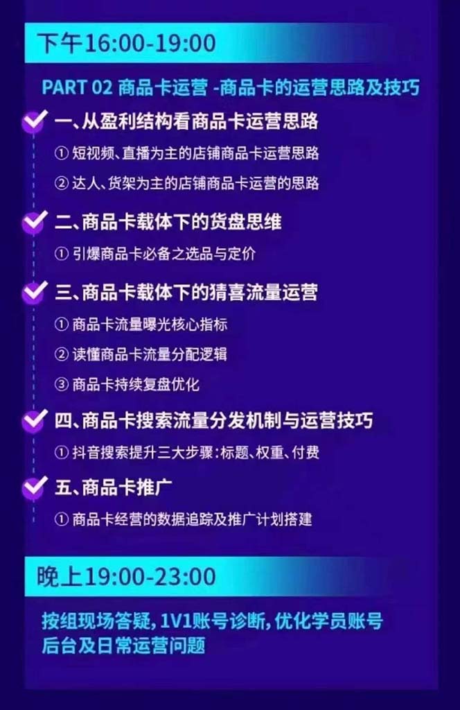 图片[2]-抖音整体经营策略，各种起号选品等  录音加字幕总共17小时-优创项目网