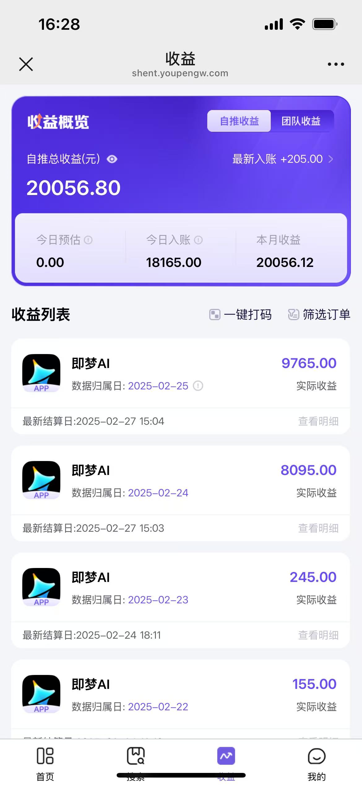 用deepseek做即梦Ai拉新 小白实操月入过W+【附报白渠道】-优创项目网