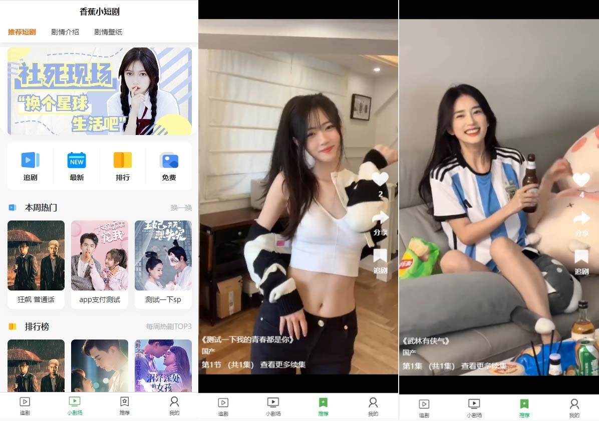 (8542期)小剧场短剧影视系统源码 全开源 带支付收益+会员机制+代理推广等模式【…-优创项目网