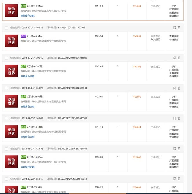 最新游戏搬砖诛仙世界，红利期收益高稳定，操作简单，小白闭眼入。-优创项目网