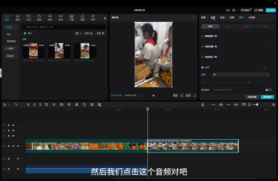 马丽老师·2024托管校长自媒体运营课-优创项目网