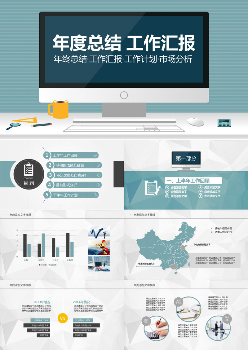 各行业工作总结大全734份-优创项目网