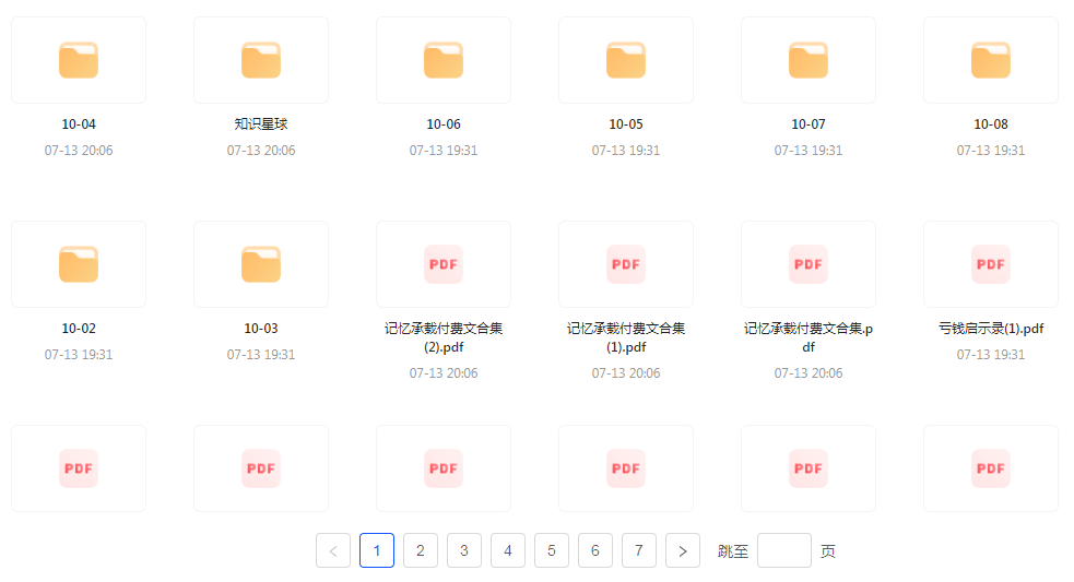 【精英必修教程课程】知识付费课程 提升你的专业素养成为领域专家-优创项目网