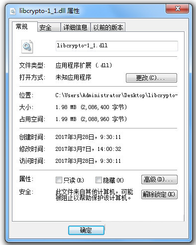 libcrypto-1_1.dll 免费版-优创项目网