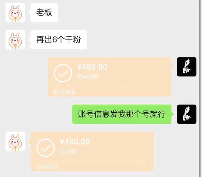 图片[2]-抖音千粉计划日入500+免费知识分享！-优创项目网